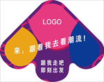 地贴  潮流 箭头 指引导视