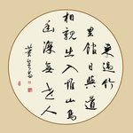 书法装饰