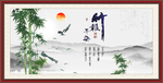 竹报平安