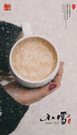 小雪