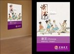 语文知识版面
