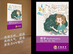 数学版面