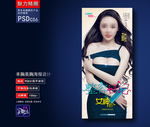 丰胸整形海报