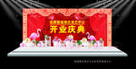 开业舞台背景