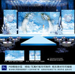 冰雪婚礼