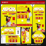 儿童影楼宣传单图