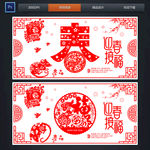 2020春节剪纸