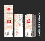 私藏酒酒盒