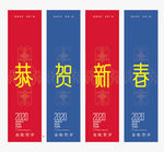 新年吊旗