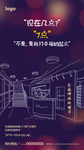 商铺海报