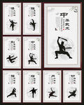武术