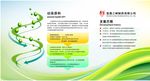科技医药背景图