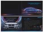 汽车黑色画册
