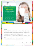 保护视力卡片