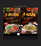 牛肉火锅