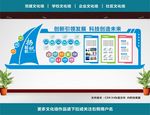 企业文化墙