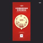 武藏旅游海报