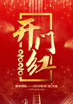 开工典礼