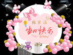 生日快乐