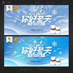 冬天