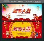 新年大吉
