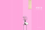 梦回江南