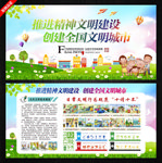 精神文明展板