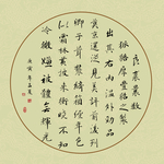 书法毛笔字