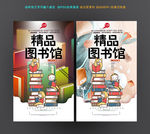 图书馆