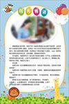 园长寄语