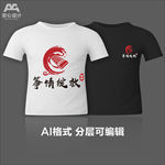 古筝古琴书法字文化衫T恤印花