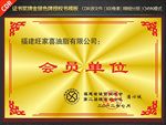 证书奖牌金银牌授权书模板