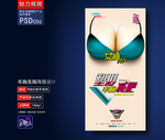 丰胸整形广告