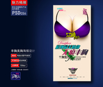 丰胸整形广告
