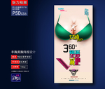 丰胸整形广告