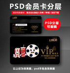 电影院VIP卡
