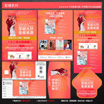 影楼宣传单图
