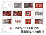 党群服务中心