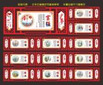 社会主义核心价值观