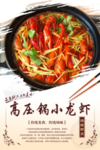 高压锅小龙虾