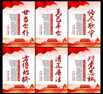 党建标语