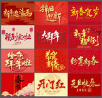 2020年新年开门书法字体素材