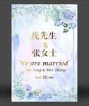 婚礼水牌