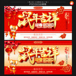 鼠年吉祥