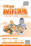 联通沃家组网