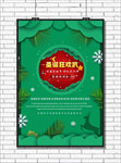 圣诞节海报