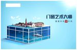 好门窗