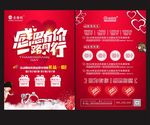 感恩有你