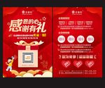 感恩节
