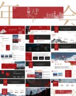 公司年会颁奖盛典PPT